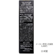 [HCM] TINH CHẤT SERUM DƯỠNG ẨM CAO CẤP THE EXOSOME HIGH CLASS MOIST ESSENCE ( CHAI 55ML- 1.86 oz)- H