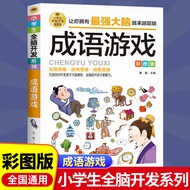 Idiom Game Whole Brain Development Elementary School Students Extracurricular Reading Books Children
