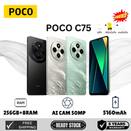 POC0 C75 / C65 5G สมาร์ทโฟน แรม 8GB + รอม 256GB ชิปเซ็ต Helio G81 Ultra แบตเตอรี่ 5160mAh หน้าจอ 90H