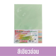 กระดาษสีถ่ายเอกสาร ปอนด์สี ตราสเปคตร้า ขนาด A4 หนา 80 แกรม บรรจุ 100 แผ่น กระดาษสีสวยสด (สีเข้ม)  (ส