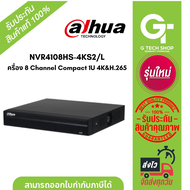 DAHUA   NVR4108HS-4KS2/L  8 Channel .Compact 1U 1HDD Network Video Recorder