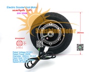 (สต๊อกในไทย) มอเตอร์สกู๊ตเตอร์ 10นิ้ว 24VDC 350W ดรัมเบรค Rated Voltage:DC24V Rated Power:350W Elect