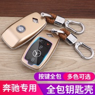 Mercedes-Benz Benz Key Cover c260l Car a200l Bag e300l Female e260l Shell c200l Buckle glb High-End 