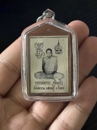 龍婆貴 2521 法照