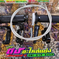 ปะกับ Tzm แท้เบิกศูนย์ พร้อมสายระฆังแท้ ครบชุด สายเร่งมี3สี สั้นเเละยาว เลือกได้ ชุดละ 850-950บาท