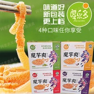 MOLODO Spicy Konjac Vegetarian Ox Tripe Instant Konjac Noodle Snacks Yunnan Specialty 360G Casual Spicy Snacks