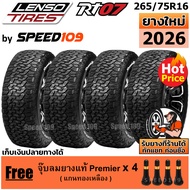 LENSO รุ่น RT07 ยางรถยนต์ กระบะ SUV ออฟโรด ขอบ 16-20 นิ้ว จำนวน 4 เส้น (ปี 2026) + ฟรี!! จุ๊บลมยางแท