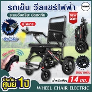 รถเข็นไฟฟ้า Wheelchair วีลแชร์ วีลแชร์ไฟฟ้า Electric Wheelchair/แบตเตอรี่ลิเธียม /น้ำหนัก 14 กก./ มีรีโมท/มีไฟฉาย (รุ่น 3C-014)