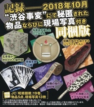 ＄50（1set)首刷限定 咒術回戰19卷特典同捆版(迷你機械丸模型 宿傩手指封印)涉谷事變咒術迴戰 呪術廻戦五條悟