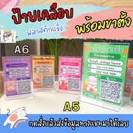 Payment Scan Sign With Stand Bright Color With Waterproof Plastic Coating Beckish Cat Pattern A6/A5 