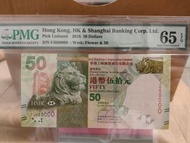 2016年FJ版匯豐銀行50元