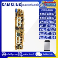 ซัมซุง-แผงเครื่องซักผ้าซัมซุง/บอร์ดเครื่องซักผ้าSamsung DC92-01764A/DC92-01764H/DC92-01764J/DC92-017