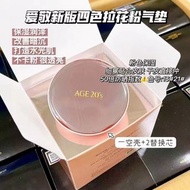 🇰🇷age 20's愛敬新款四色拉花氣墊 14g*2 "粉盒" (一殼,兩芯,兩粉撲)