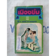 Smile City Year 6 Issue 70 July 1983