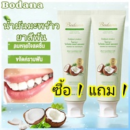 Bodana Natural Coconut Oil Toothpaste Protect Gums Whiten Teeth Sustainably