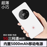 5G Portable wifi Mobile Phone Wireless Router 5G MiFi Three-Netcom Built-in 50mAh