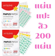 JAYSUING PIMPLES PATCH แผ่นแปะสิว ลดจุดด่างดํา ปกปิด ซ่อมแซม ซึมซับสิวอย่างอ่อนโยน 200 ดวง