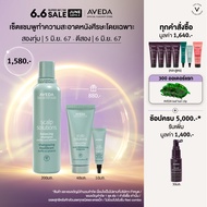 [Exclusive set 6-8 Jun 24] AVEDA scalp solutions™ balancing shampoo 200ml แชมพูถนอมหนังศีรษะชำระล้างมลภาวะ และความมันส่วนเกินอย่างสมดุล รับของขวัญครีมนวด เซรั่ม 47 มล.