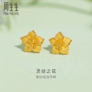CHOW SANG SANG 999.9 24K Solid Gold Chinese Gifting Blossom Stud Earrings for Women 68711E