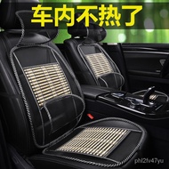 KY&amp; Car Cooling Mat for Summer Car Bamboo Single Piece Ventilation Breathable Seat Cushion for Summer Small Cargo Van Un