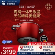 ST/💟WMFGermany Wmf Imported Nacai RiceAromaticFragrant Sauce Stew Pot22cmDeep Stew Pot Household Soup Pot Dragon Year Sp