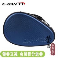 【淘淘屋】DARKER達克乒乓球拍 拍硬質乒乓球專用葫蘆 乒乓球拍袋