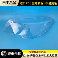 Suitable for Mercedes-Benz 12-16 W218 Headlampshade CLS300 CLS350 CLS500 W218 Headlampshade