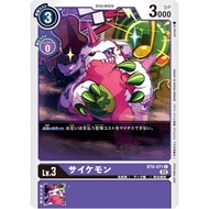 DIGIMON TCG BT8-071 PSYCHEMON PR AA
