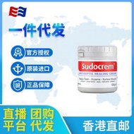 英國進口Sudocrem屁屁霜125g寶寶嬰兒護臀膏屁屁樂護理紅屁屁