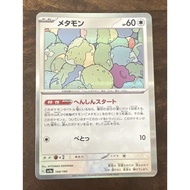 Pokemon TCG card_[Ditto 144/190] Japan Original