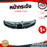 หน้ากระจัง ฮอนด้า ซีวิค ปี 2009-2011 HONDA CIVIC 2009-2011 โกดังอะไหล่ยนต์ อะไหล่รถยนต์ รถยนต์