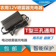 Agricultural 12v Electric Sprayer Charger Smart 12V8AH12AH20AH Battery Charger Three-Hole Universal 