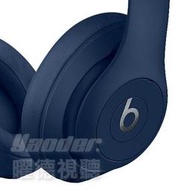 【曜德☆超商宅配免運】Beats Studio 3 Wireless 藍色 藍芽無線抗噪 耳罩式耳機 免持通話