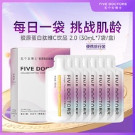 Five points collagen doctors collagen peptide 2.0 Small Molecule Oral Underwear Portable Travel Suit