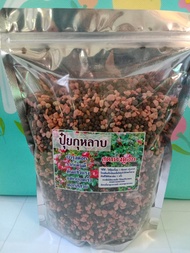 ปุ๋ยกุหลาบ 1 กก. สูตรเร่งดอก เร่งสี เป็นปุ๋ยผสมสูตรพิเศษสำหรับต้นกุหลาบโดยเฉพาะ