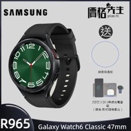 Samsung - Galaxy Watch6 Classic (47mm, LTE) 智能手錶 - 黑 送無線充電套裝+錶面保護貼