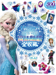 冰雪奇緣 魔法貼紙全收藏 (新品)