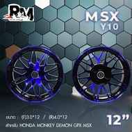 RM.racing  Max MSX GPX DEMON125 HONDA MONKEY ล้อแม็กเอ็มเอสเอ็กซ์ ลาย Y10 ขอบ 12"