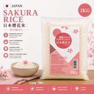 Japan Sakura Rice 2KG | Premium Japonica Rice | Soft & Fragrant Japanese Pearl Rice