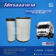 ไส้กรองอากาศ ISUZU DEGA240 FTRFVMFVZ 6HK1240HP FRR190-210 ROCKY195