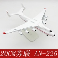 20CM Airplane Model Landing Rack Detachable Russian Version An 225 Transport Airplane Decoration Col