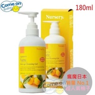Nursery 肌膚舒緩卸妝啫喱(柚子) 180毫升 (4560202020641) (到期日: 2027/04/05) <平行進口>