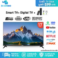 EXPOSE 24 นิ้ว TV ทีวีดิจิตอล 15-24 นิ้ว + แถมฟรี TV Stick | ดู Netflix/YouTube ได้เลย สมาร์ททีวี An