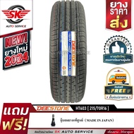 DEESTONE ยางรถยนต์ 215/70R16 (ล้อขอบ16) รุ่น HT603 1 เส้น (ล็อตใหม่ปี 2024)