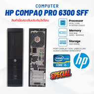 PC HP Compaq Pro 6300 SFF Corei5-3470 Ram 8gb HDD 500 gb NO DVD แถมฟรี usb wifi