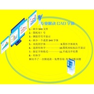 CAD Software Fonts Encyclopedia Missing shx Fonts TTF Fonts Rebar Symbols Do Not Display Installatio