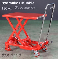 MANUAL HYDRAULIC LIFT TABLE โต๊ะยก ถาดยก รถเข็นยกของ พร้อมออกใบกำกับภาษีฯ