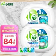 HY/🏅laLaundry condensate bead38Granule*2Box Natural4Combination1Machine Washing Laundry Detergent Beads Ball Sterilizati