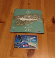 香港地鐵車票收藏