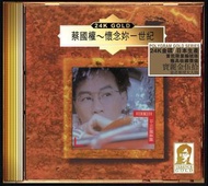 寶麗金伍拾 50 蔡國權 懷念妳一世紀 (精選) Polygram 24K Terence Gold CD 仿天龍舊款設計環球唱片 日本三菱Memory Tech 壓碟 超級靚號碼 實發號 限量一千原